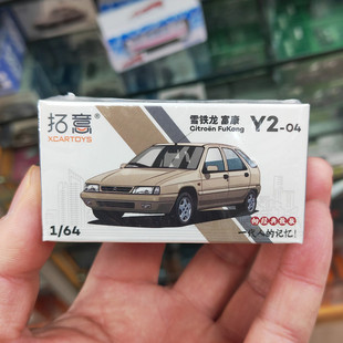 拓意1:64雪铁龙富康两箱版小比例仿真合金汽车模型收藏微缩金属车