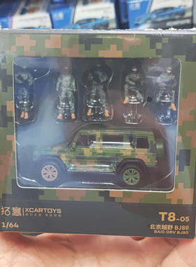 拓意1:64北京BJ80绿色数码迷彩小比例仿真合金汽车模型收藏金属车