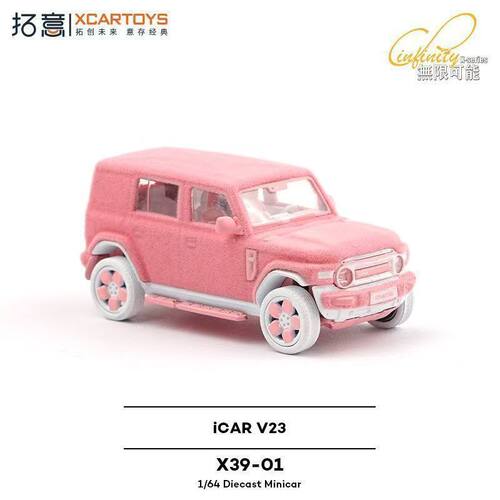 拓意164奇瑞iCARV23合金车模