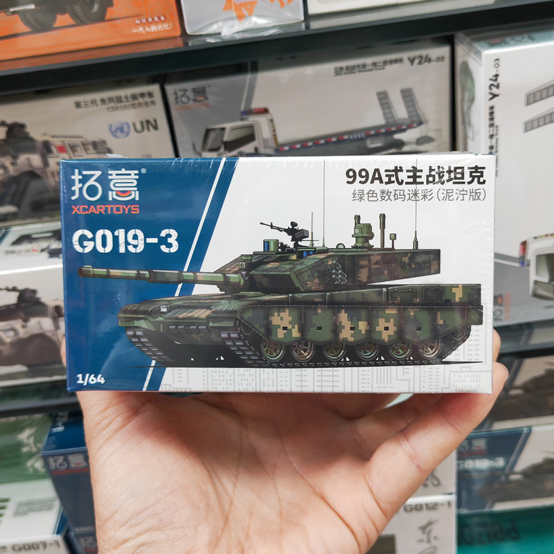 拓意1:64 99A式金属主战坦克数码迷彩小比例仿真军事合金模型收藏