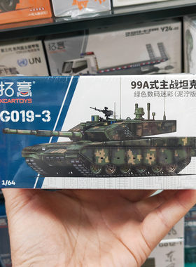 拓意1:64 99A式金属主战坦克数码迷彩小比例仿真军事合金模型收藏