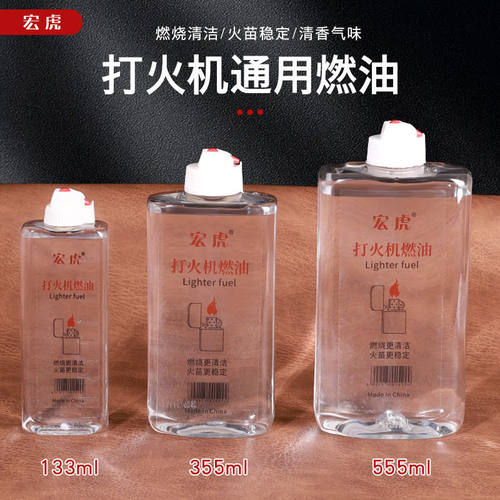 打火机煤油打火机配件煤油火机通用油透明塑料罐装高品质煤油