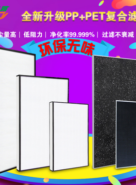 ffu百级无隔板hepa高效过滤网器pet+pp复合高效滤芯铝框