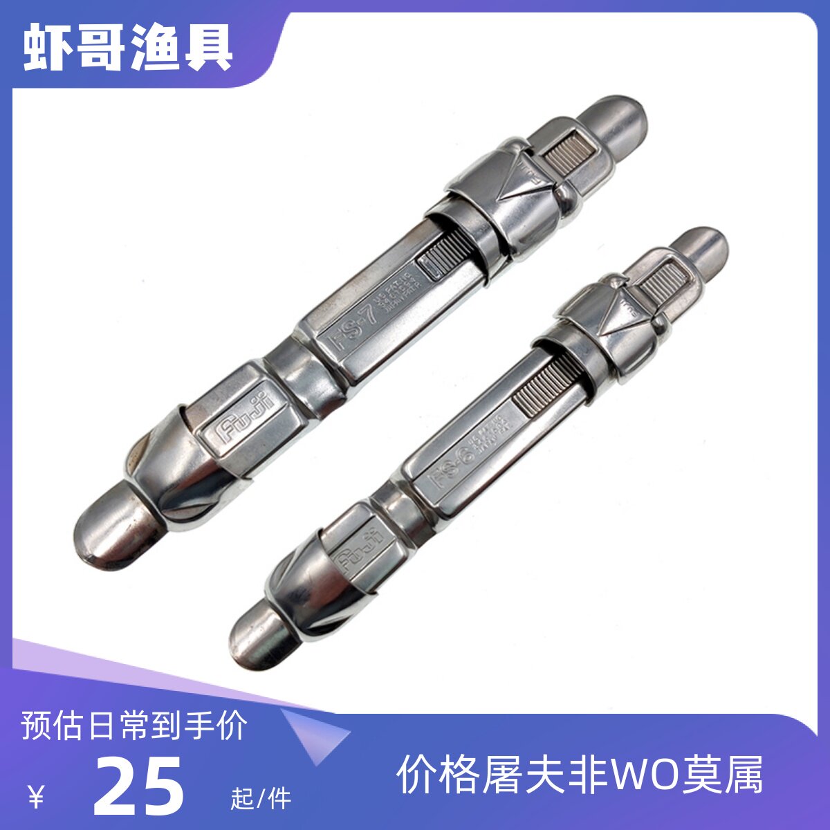 富士轮座日本原装进口FUJI谷麦杆卡座FS6FS7前打路亚竿配件正品属于什么档次？