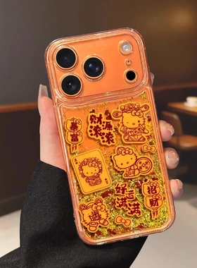 东南亚爆款流沙适用苹果17promax马新年IP16透明15软14套13手机壳