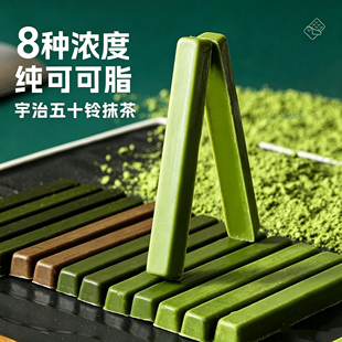 纯可可脂|抹茶渐变巧克力nanaya日本同款巧克力条棒伴手礼8种浓度