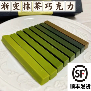 顺丰抹茶巧克力渐变日本nanaya同款巧克力条棒伴手礼8种浓度16枚