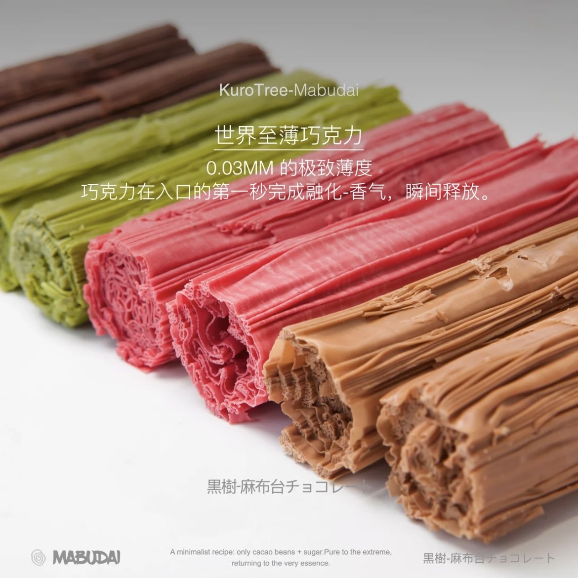 0.03毫米超薄巧克力黑树麻布台高端伴手礼日本网红零食同款黑巧卷,零食/坚果/特产,巧克力制品,淘宝优惠券,粉丝福利购,淘宝优惠卷