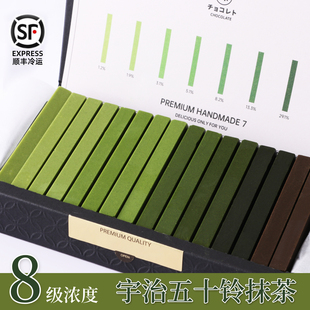 纯可可脂 ｜渐变抹茶巧克力棒8种不同浓度nanaya日本同款伴手礼