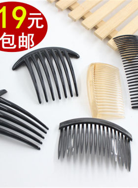 DIY手工制作发饰材料简约发饰黑色塑料配件防滑密齿盘发梳头饰