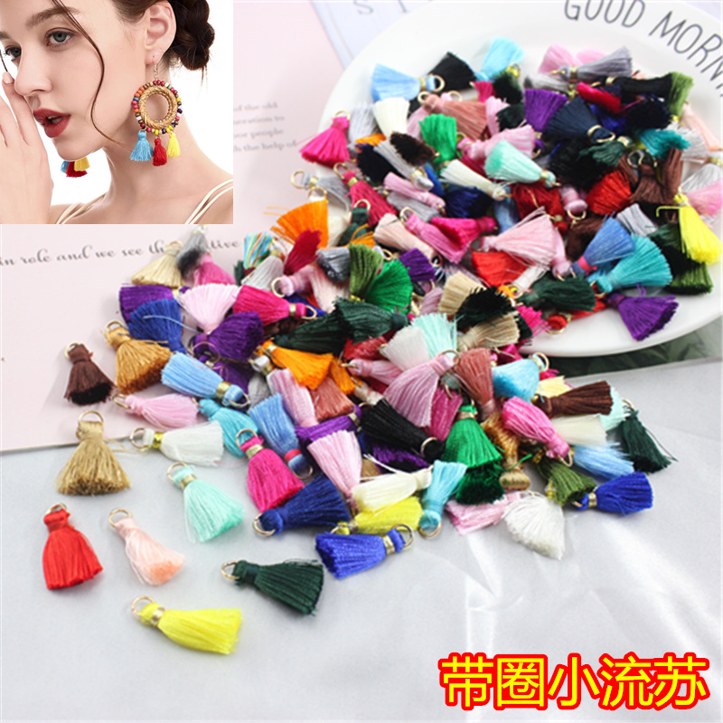 包邮10个 迷你2.5cm带圈小流苏 古风diy耳环头饰配件饰品钥匙扣吊
