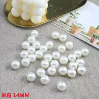 Белый, 14mm, 50 грамм, 32