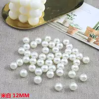 Белый, 12mm, 50 грамм