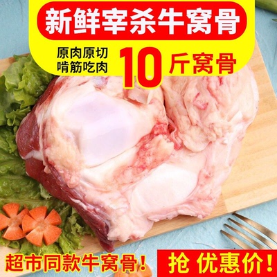 正宗牛窝骨新鲜牛膝盖骨牛肉带筋带肉牛骨头生鲜牛肉红烧卤牛窝骨