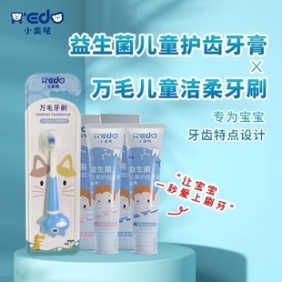 12岁无氟勿吞咽防蛀牙草莓味宝宝U型牙刷套装 小奕哒儿童牙膏1