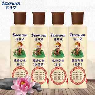 达儿文宝宝药浴泡澡婴幼儿天然植物艾草浴液儿童风寒咳痰调理脾胃