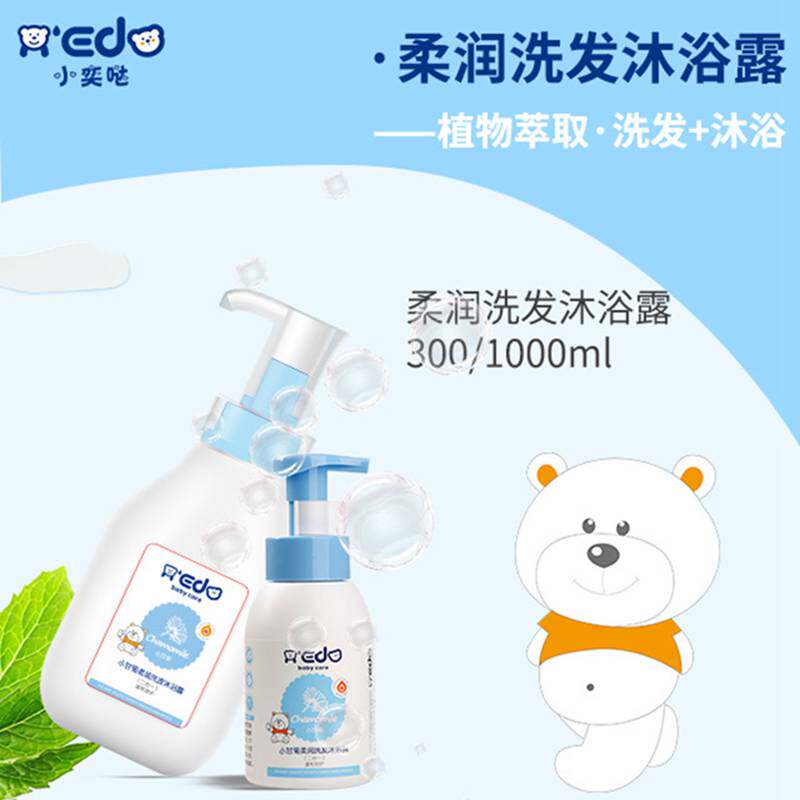 小奕哒小甘菊宝宝沐浴露二合一婴儿天然洗发水无泪配方1000ML正品,婴童洗护,沐浴乳/沐浴露,淘宝优惠券,粉丝福利购,淘宝优惠卷