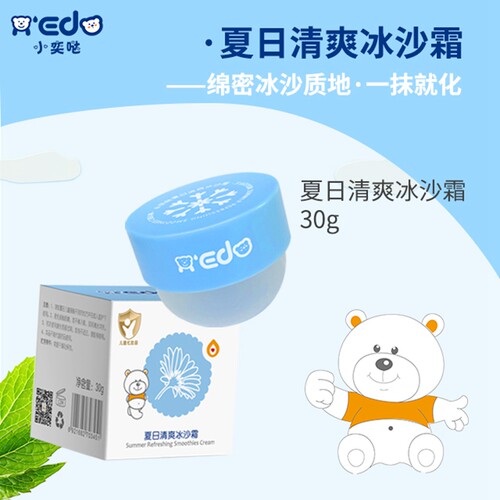 小奕哒夏日冰纱霜宝宝面霜保湿补水润肤乳儿童晒后舒缓修复霜夏季