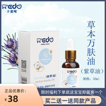 小奕哒紫草油新生儿婴儿专用天然宝宝湿痒红pp护臀膏淹脖子护肤油
