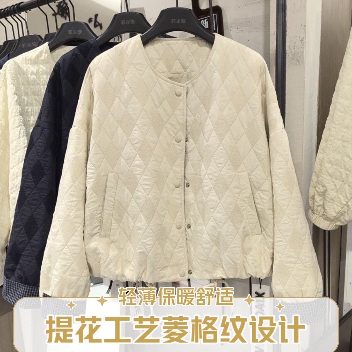 高级感菱格夹棉棉衣女2025秋短外套