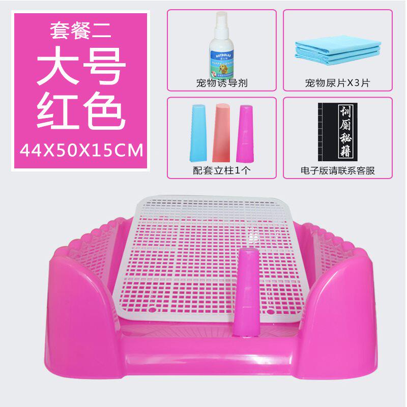 宠物狗狗泰迪贵宾吉娃娃博美小狗简易厕所马桶小便池如厕器带围栏
