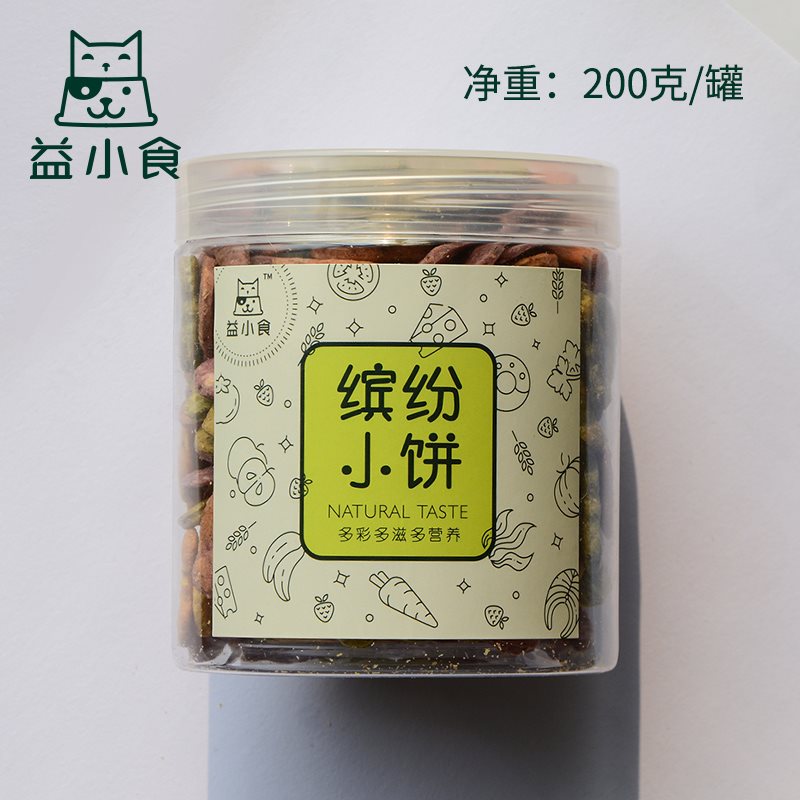 益小食自制羊奶蔬菜饼干 中老年犬幼犬营养零食7岁以上高领狗饼干