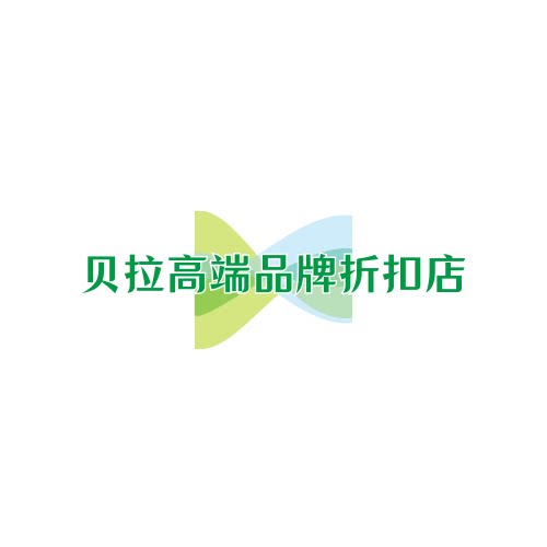 贝拉品牌折扣直播大牌设计师女装明星同款撤柜福利专拍