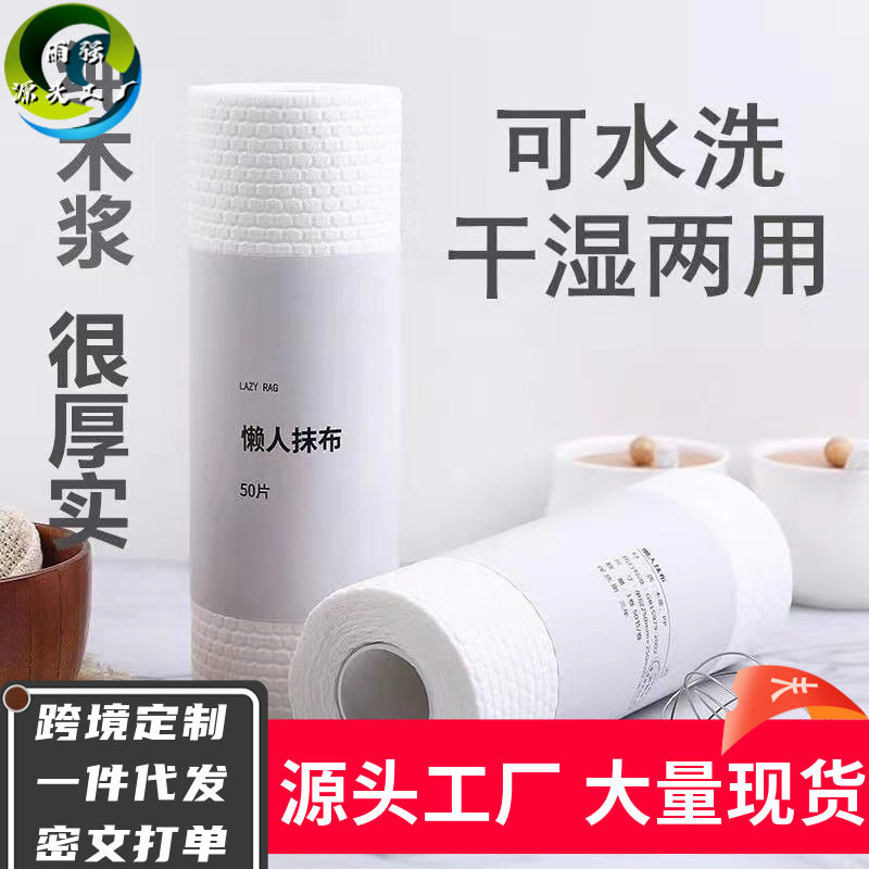 超厚懒人抹布厨房纸巾干湿两用可水洗吸油纸无纺布巾一次性洗碗布