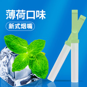 薄荷吸棒薄荷味清凉吸棒缓解烟瘾清新口气香咽替代品