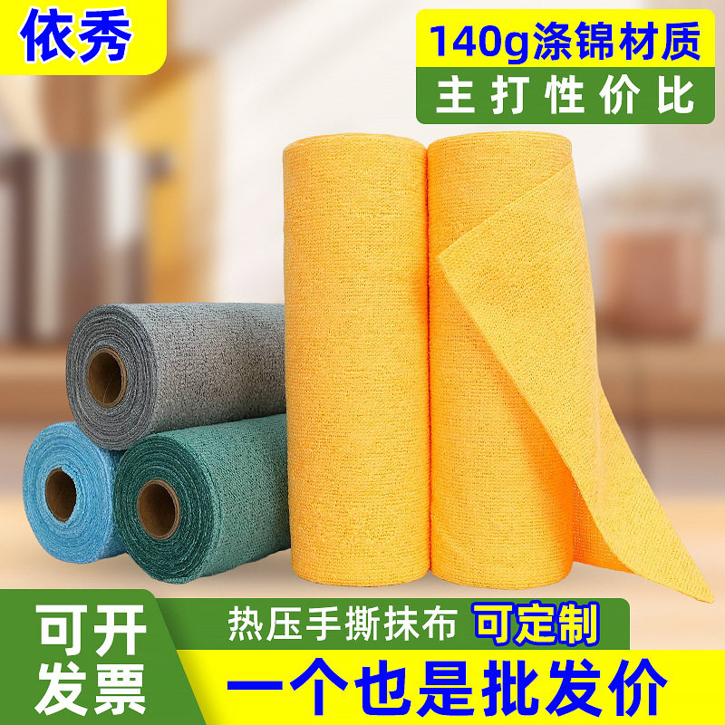 爆款涤锦卷装手撕抹布 家政保洁干湿两用易清洁超细纤维懒人毛巾