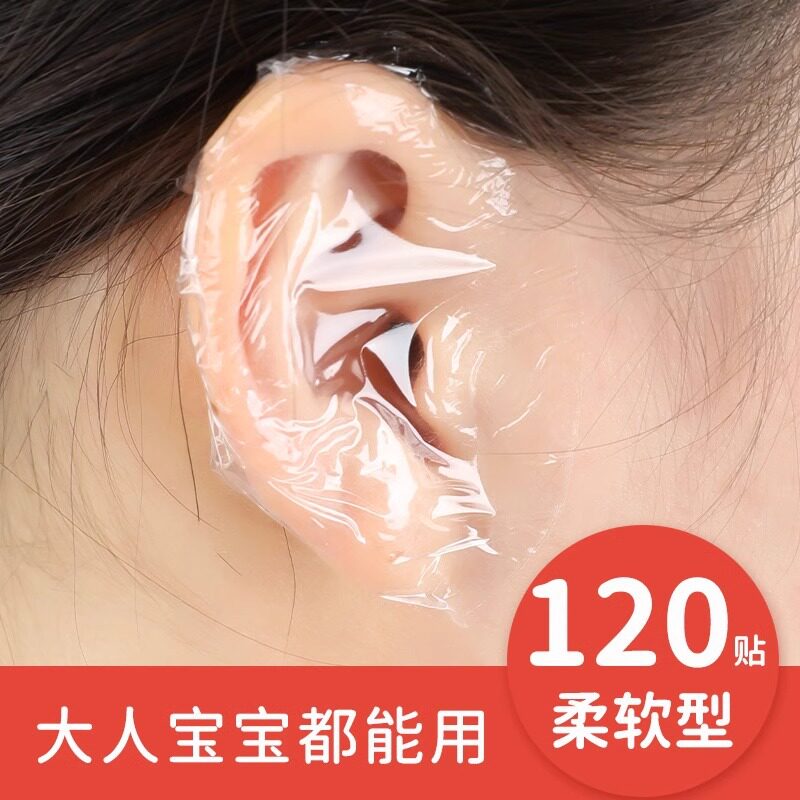 防水耳贴新生婴幼宝宝洗澡游泳防水耳罩套防止进水洗头护耳贴
