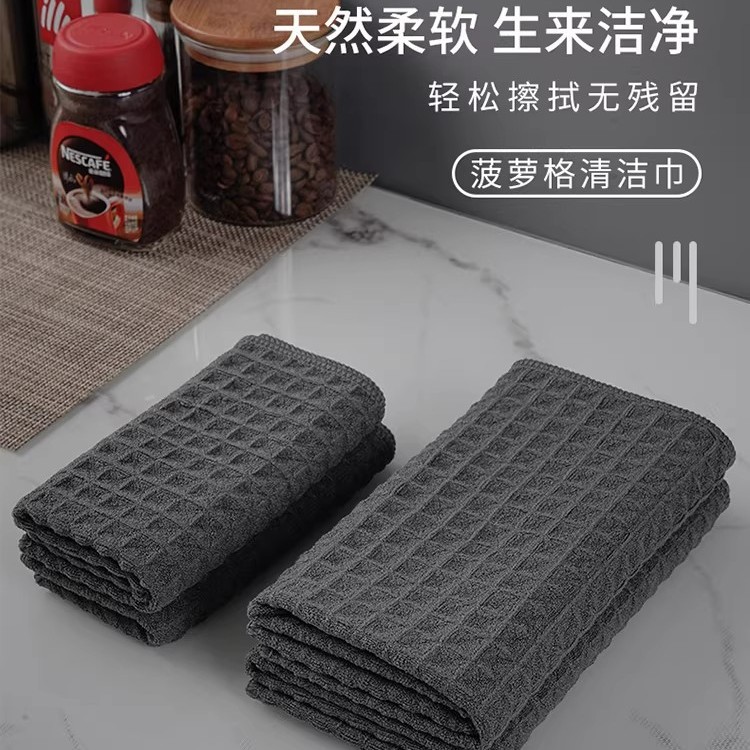 华夫格抹布奶茶店吧台清洁布家用厨房菠萝格洗碗布擦玻璃布百洁布