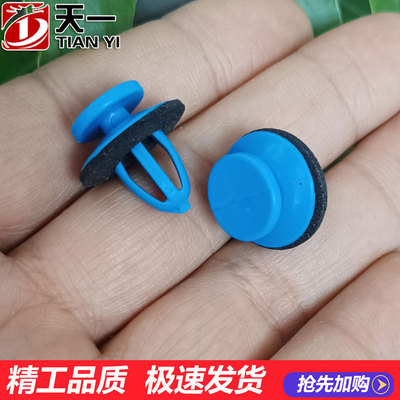 天鸿适配别克门板卡扣优质带垫片