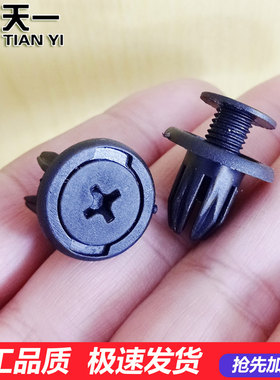 适用于长安CS15 CS35 CS55 CS75 叶子板内衬挡泥板后备箱卡扣螺丝