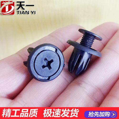 卡扣天鸿适用瑞虎3qq3护板卡扣