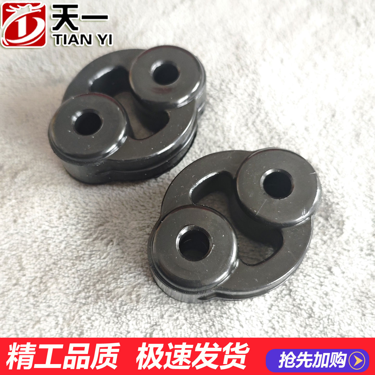 天鸿适用丰田消声器排气管吊耳