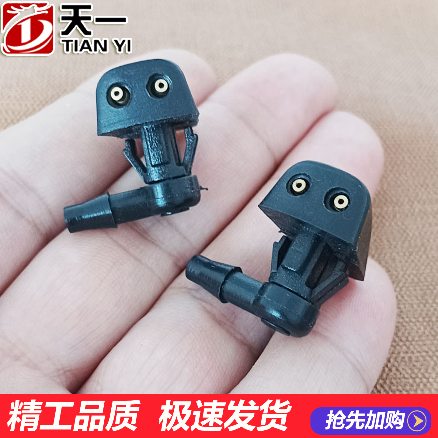 适配鸿日S1PRO前雨刮喷水嘴