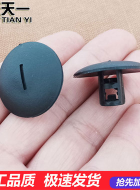 荣威RX5 i6 ei5 RX8 RX3 新6 HS 新MG5 主副驾驶室地毯卡子 卡扣