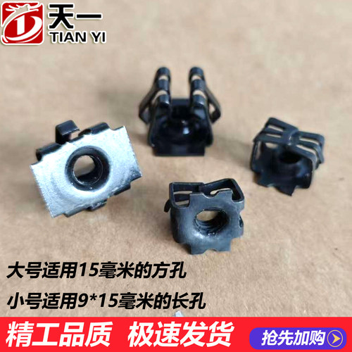 适用别克雪佛兰车牌底座卡扣螺丝