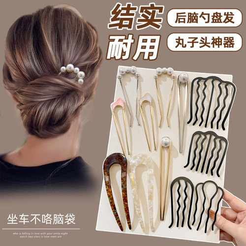u型发簪发夹女后脑勺丸子头盘发