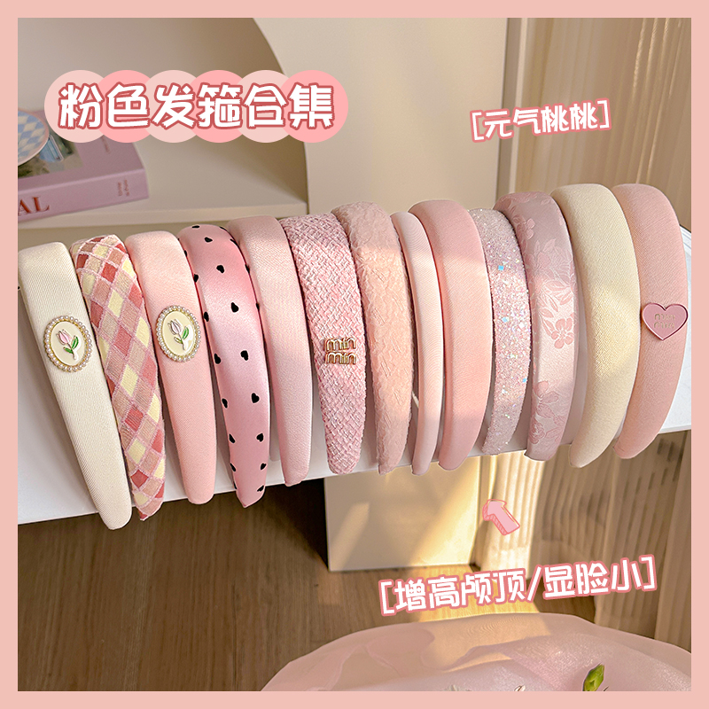 少女感粉色海绵发箍高颅顶压发头箍洗脸防滑发卡ins甜美发捆头饰