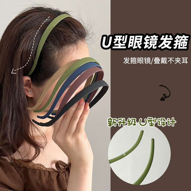 气质磨砂眼镜发箍头饰女洗脸用碎发固定神器头箍发饰防滑压发发卡
