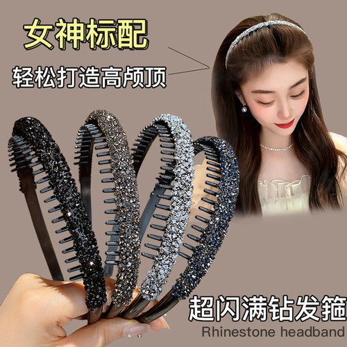 超闪水钻带齿防滑洗脸发箍女高级感碎发整理神器高颅顶头箍发卡夏