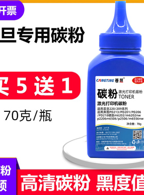 适用震旦ADDT-220e碳粉200PS AD220MC/MNW AD240PN硒鼓墨粉打印机