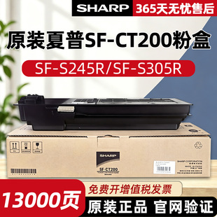 原装夏普SF-CT200粉盒 SF-CT201墨粉SF-S245R S305 N 墨盒 碳粉