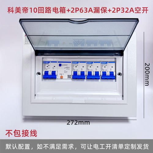 成套PZ30家用配电箱带开关电闸箱