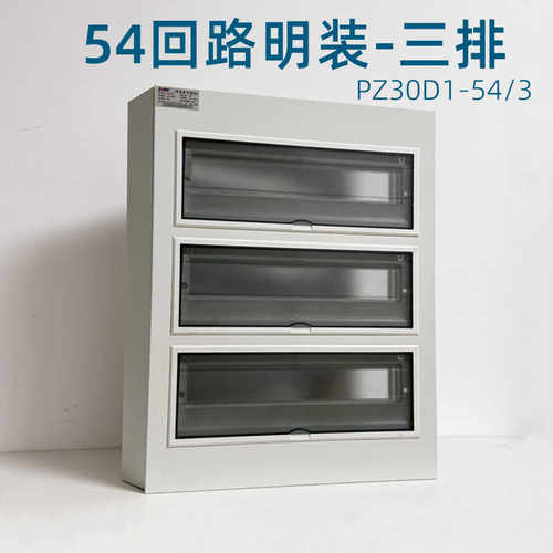 PZ30D1-54明装漏保开关盒科美帝