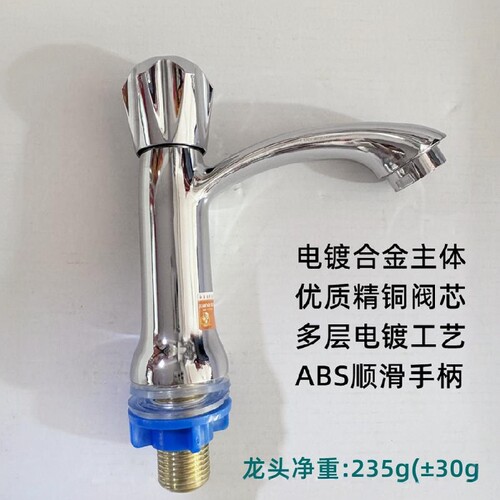 弦奇合金家用面盆水龙头单冷卫浴