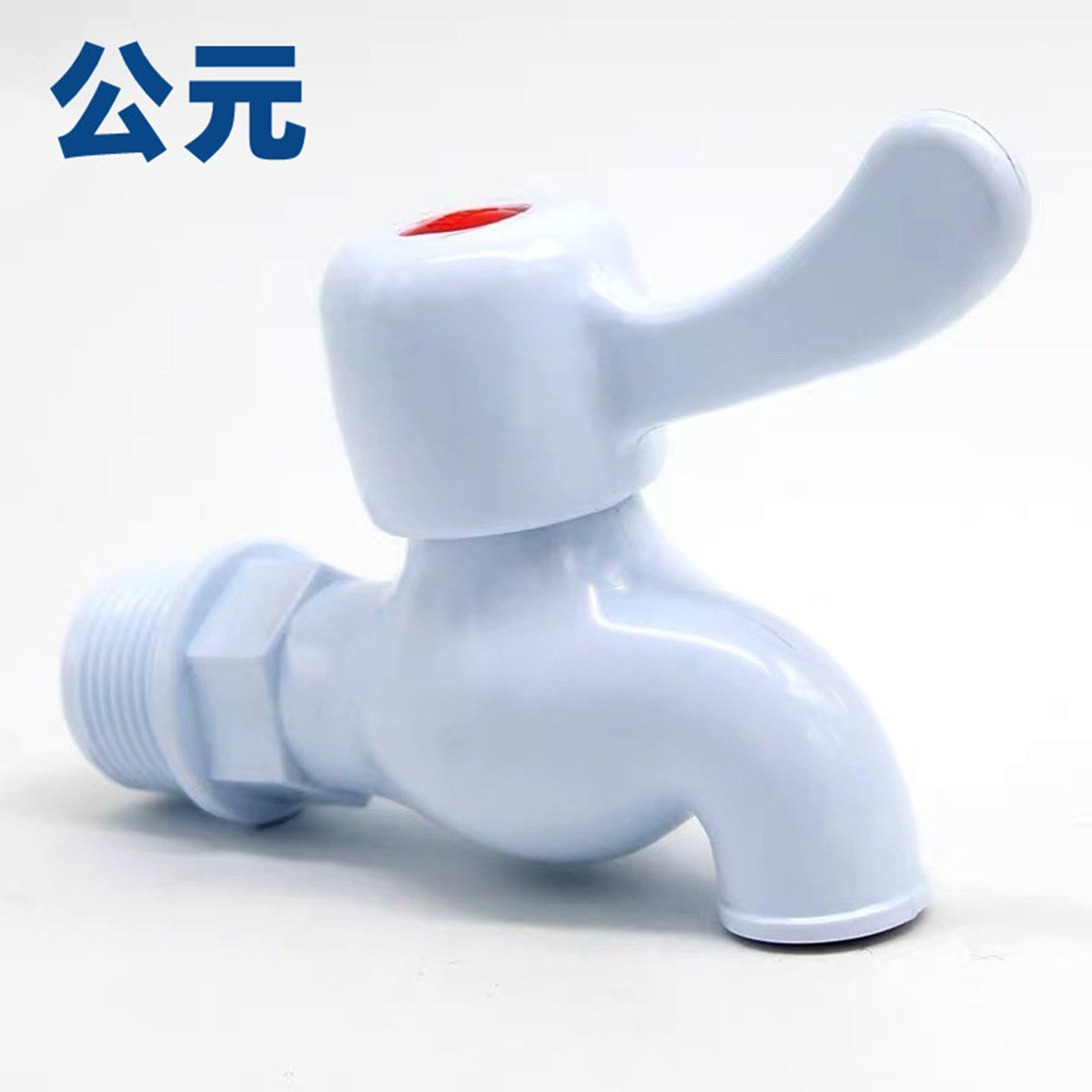 公元PVC自来水水龙头塑料球阀4分图片