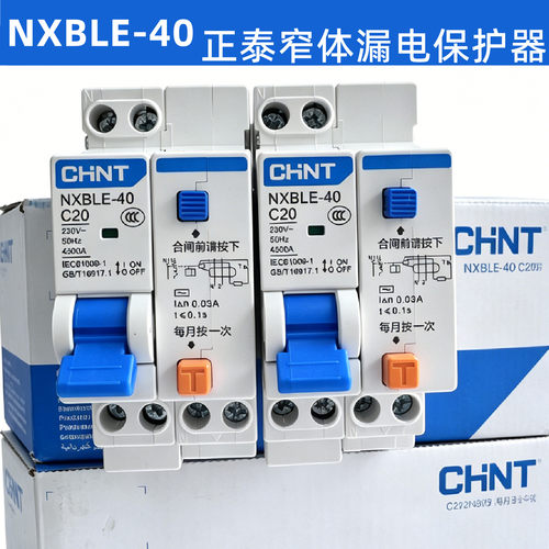 正泰漏电保护器窄体1p+n漏保开关